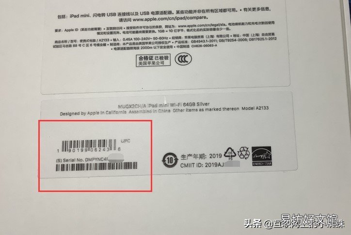 iPad序列号对照表 苹果平板序列号查询真伪