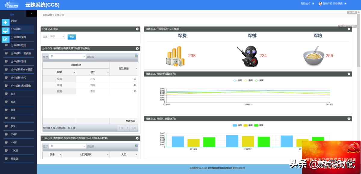 frontpage制作网页教程 web界面设计工具的使用