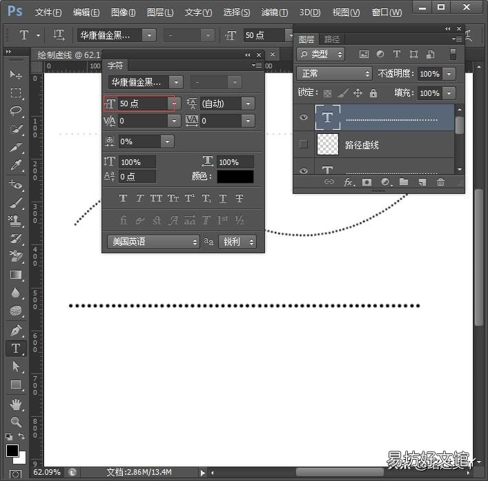 教你ps制作虚线矩形框 ps如何做虚线描边