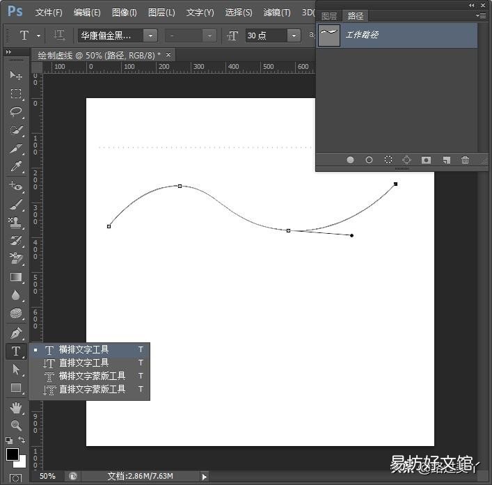 教你ps制作虚线矩形框 ps如何做虚线描边