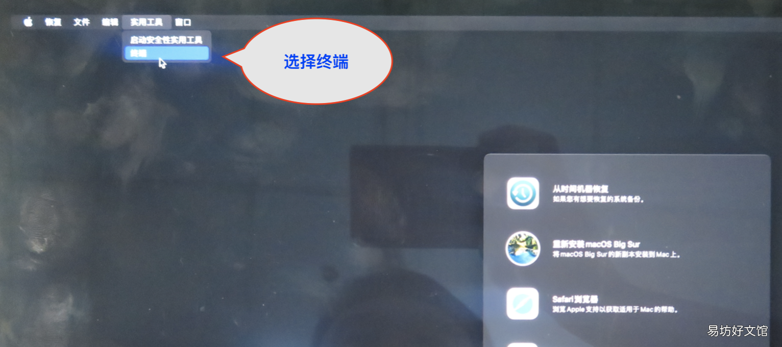 mac清空所有数据方法 mac取消开机密码设置