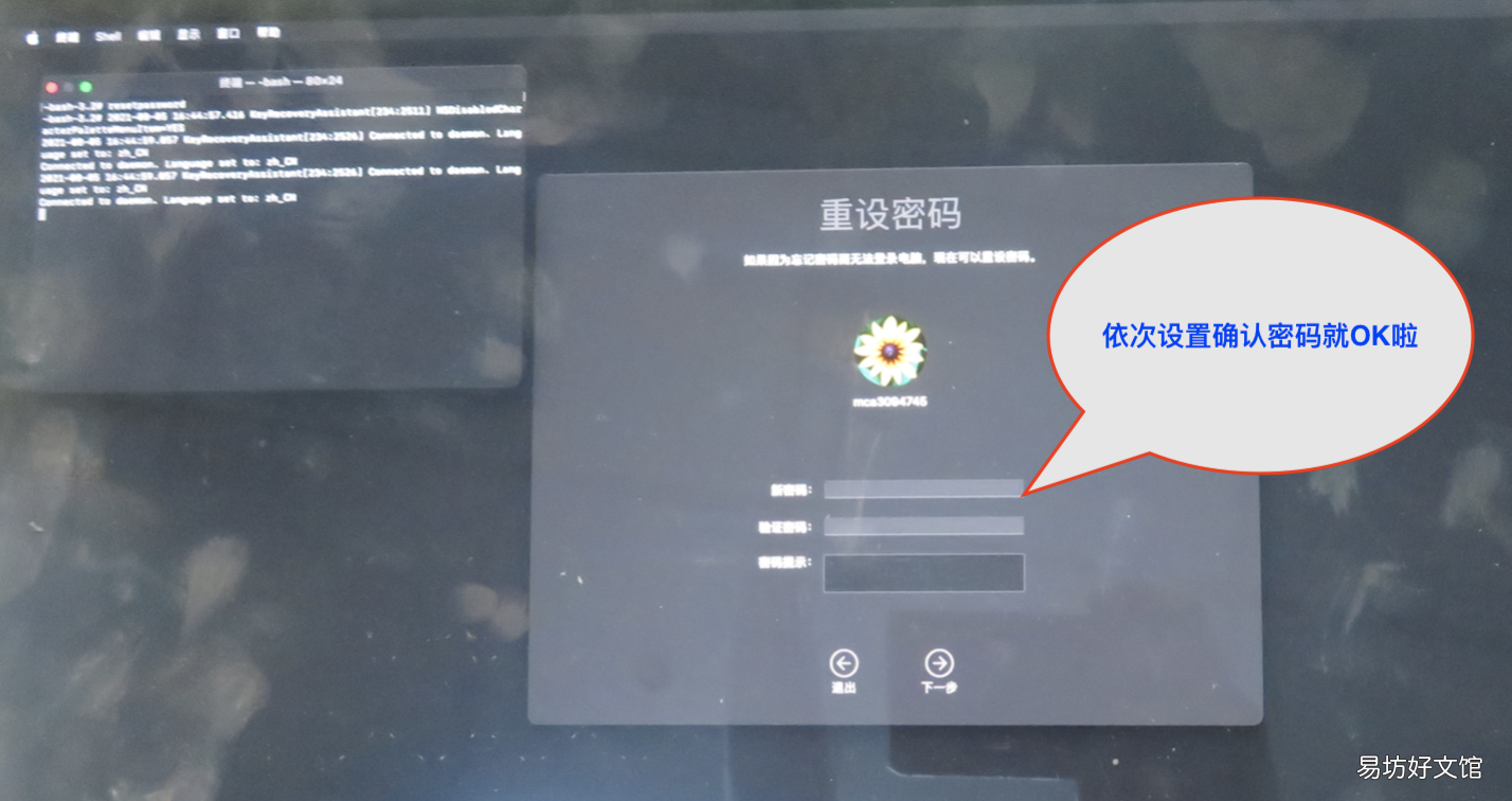 mac清空所有数据方法 mac取消开机密码设置