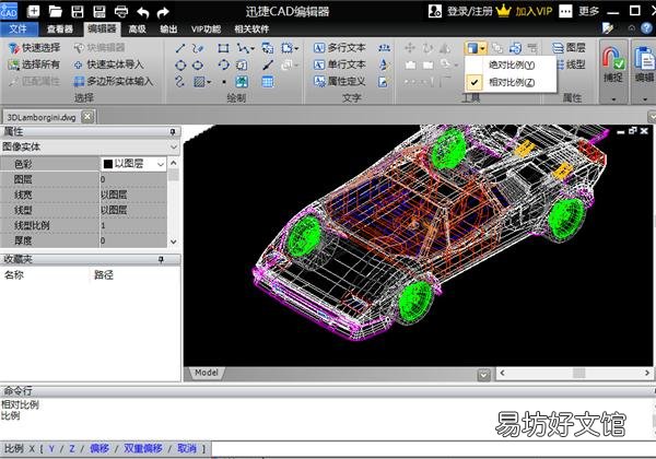 cad等比例缩放操作方法 cad等比例缩小步骤