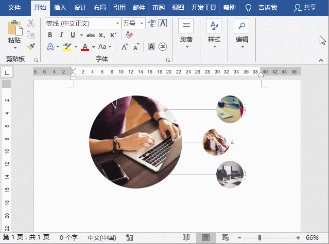word中在图片上涂改方法 word编辑图片怎么操作
