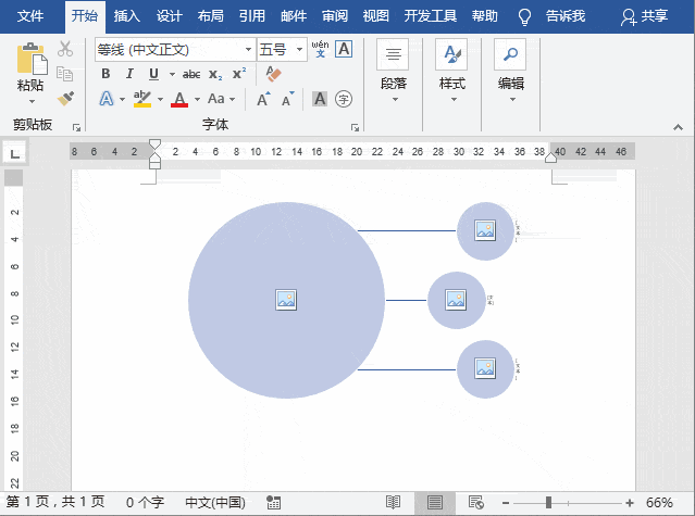 word中在图片上涂改方法 word编辑图片怎么操作