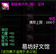 剑魂上下衣附魔排行 dnf剑神附魔什么属性