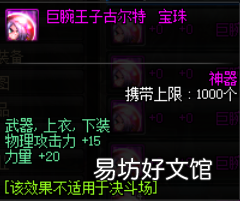 剑魂上下衣附魔排行 dnf剑神附魔什么属性