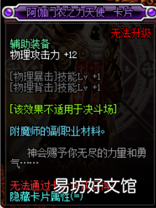 剑魂上下衣附魔排行 dnf剑神附魔什么属性