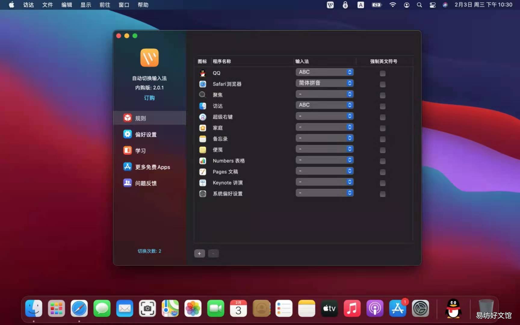 macbookpro操作指南 macbookpro快捷键设置