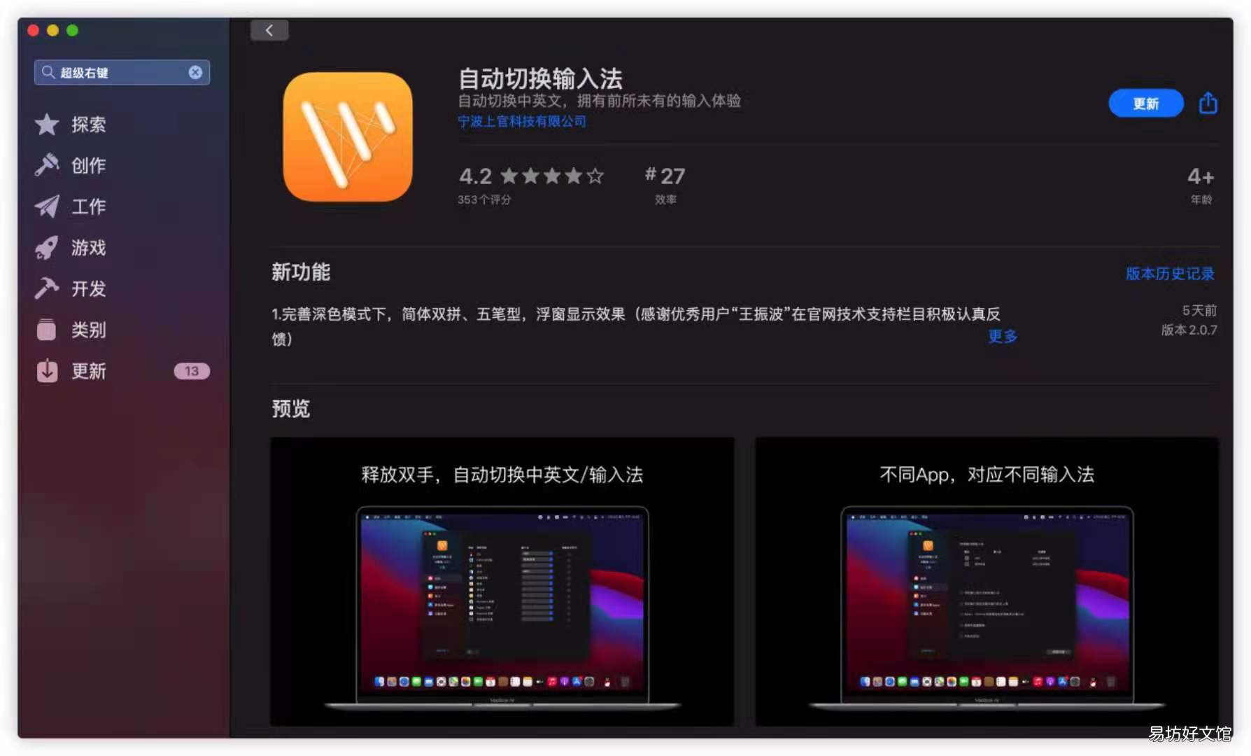 macbookpro操作指南 macbookpro快捷键设置