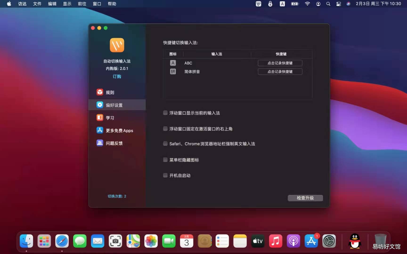 macbookpro操作指南 macbookpro快捷键设置
