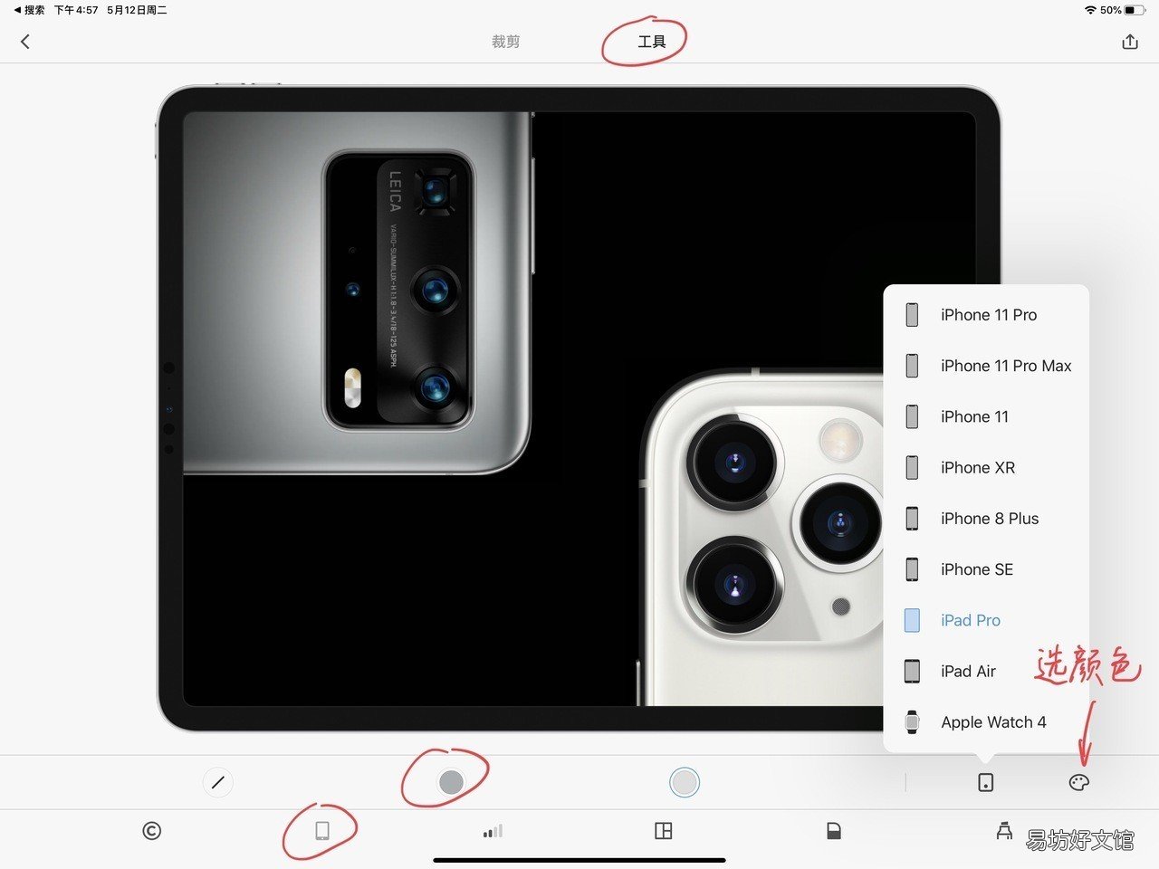ipad截图快捷手势三指 ipadpro怎么截图截屏