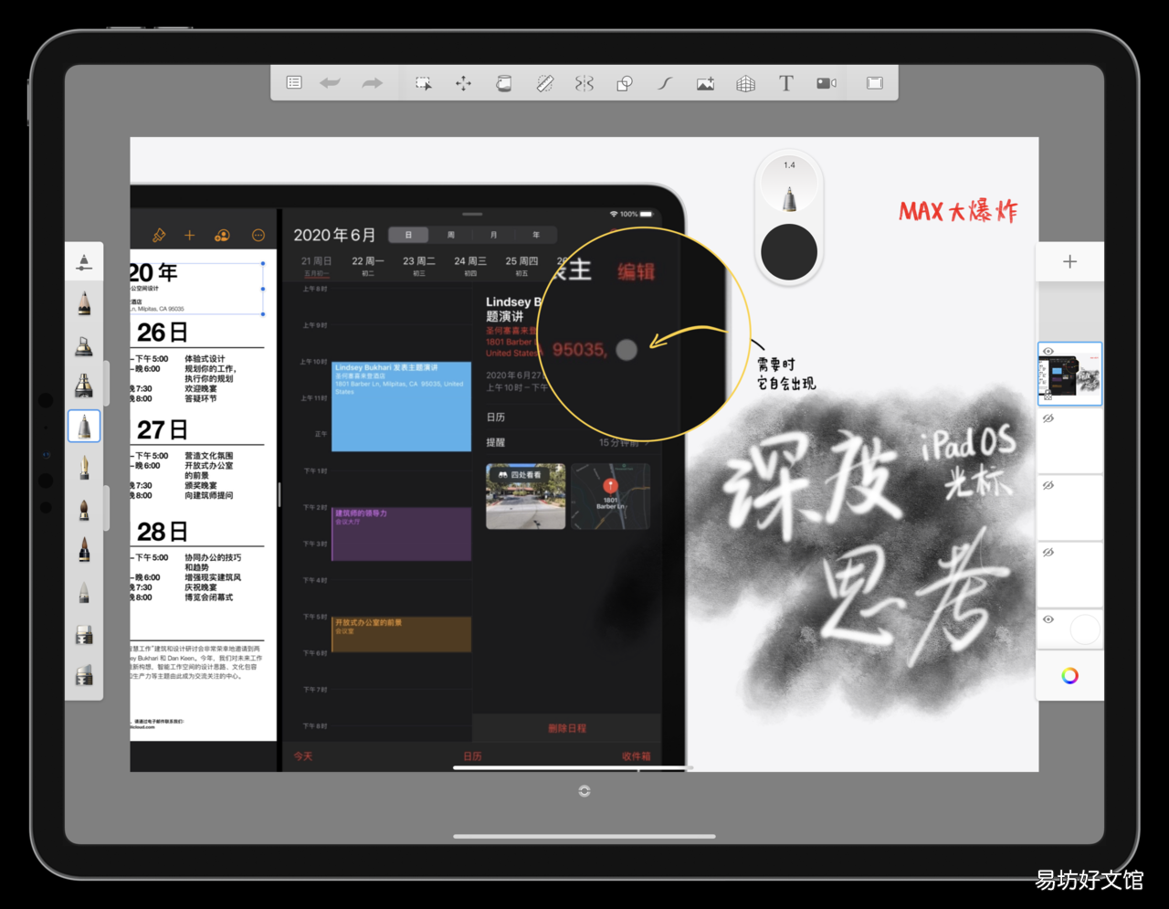 ipad截图快捷手势三指 ipadpro怎么截图截屏