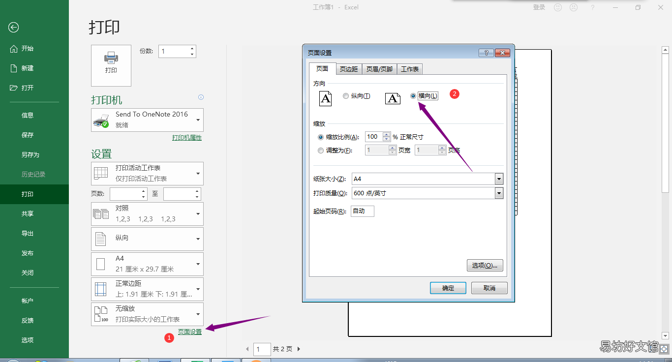 入出库存一目了然的明细表 excel库存表怎么做