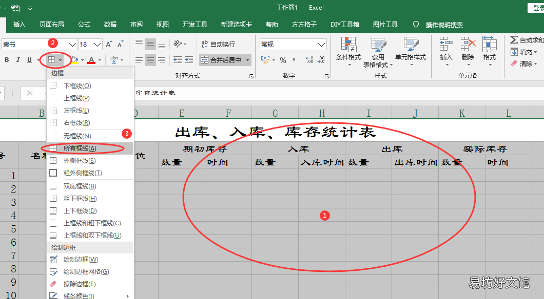 入出库存一目了然的明细表 excel库存表怎么做