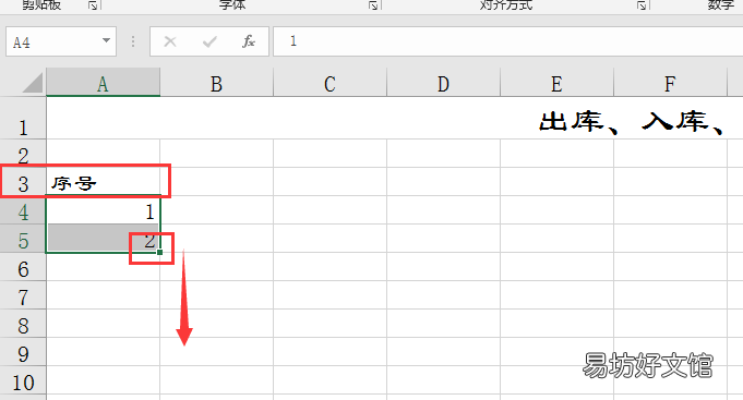 入出库存一目了然的明细表 excel库存表怎么做