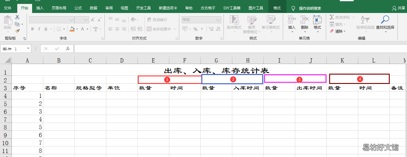 入出库存一目了然的明细表 excel库存表怎么做