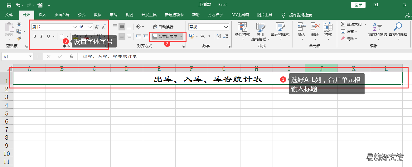 入出库存一目了然的明细表 excel库存表怎么做