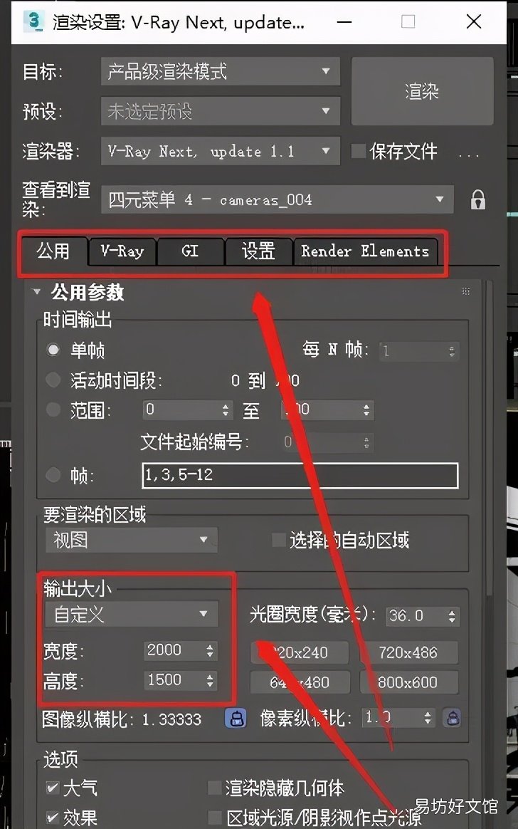 3dmax室内打灯光教程 3d渲染步骤设置