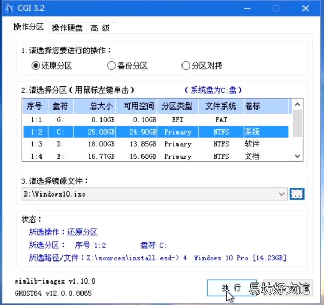 用u盘重装系统操作 怎么样进入winpe