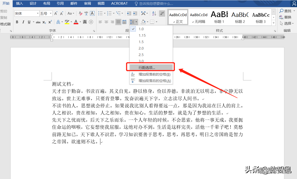 表格里调整字体行距 word里表格行间距怎么调整不了