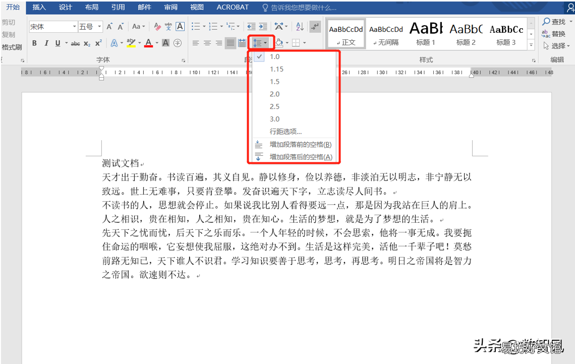表格里调整字体行距 word里表格行间距怎么调整不了