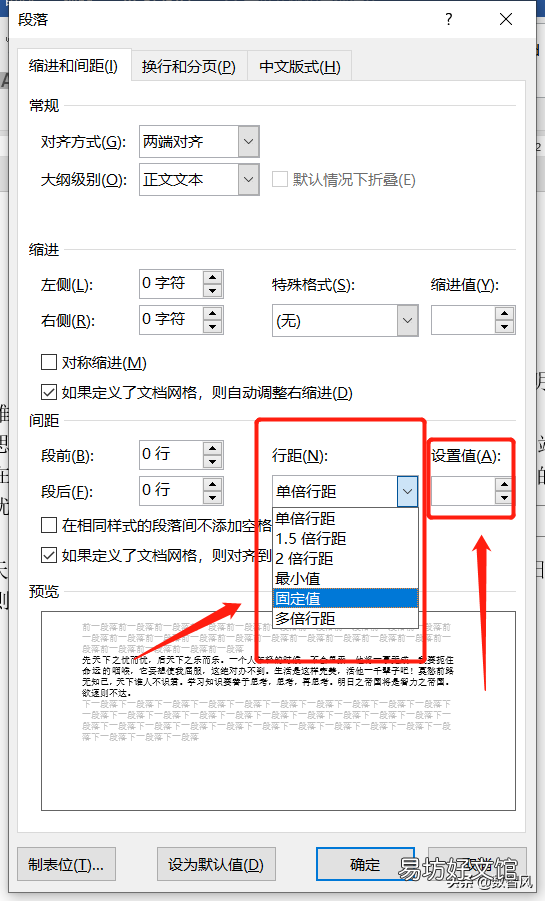 表格里调整字体行距 word里表格行间距怎么调整不了