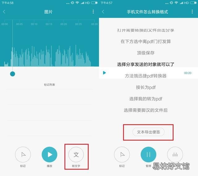 手机定位远程录音app 小米录音功能怎么开启
