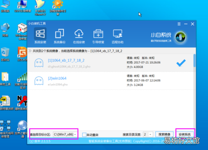 安装win7系统教程 windows7如何安装软件