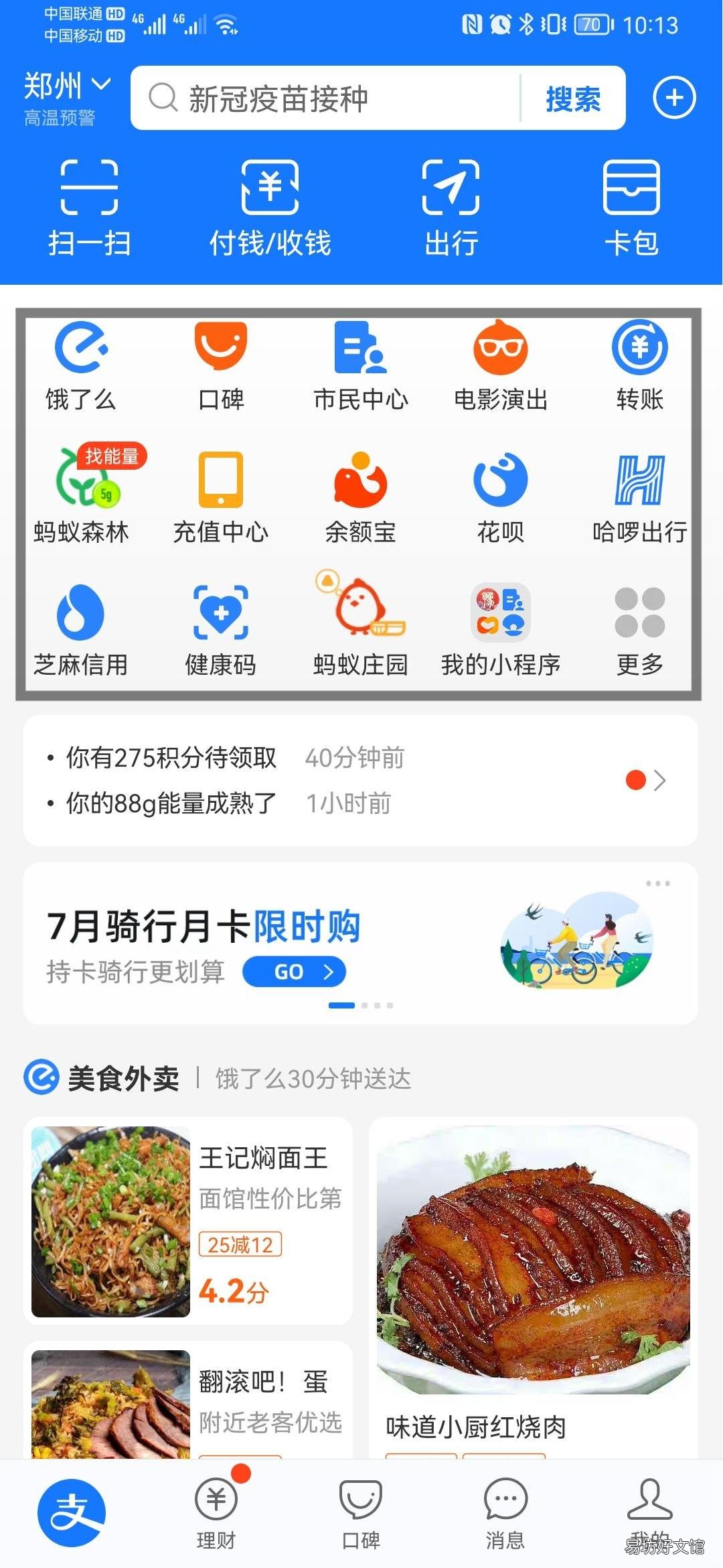 自己设计菜单的app app导航栏及其分类