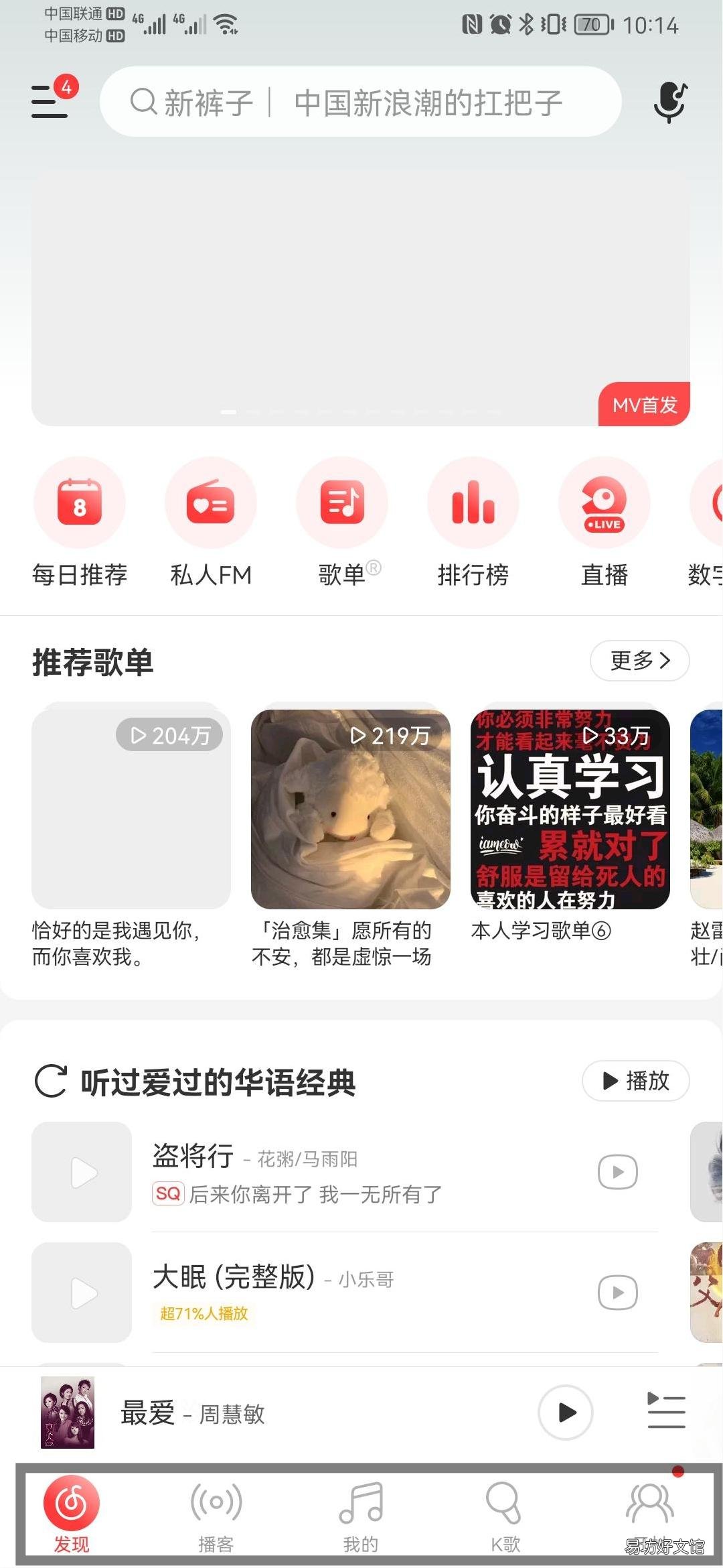 自己设计菜单的app app导航栏及其分类