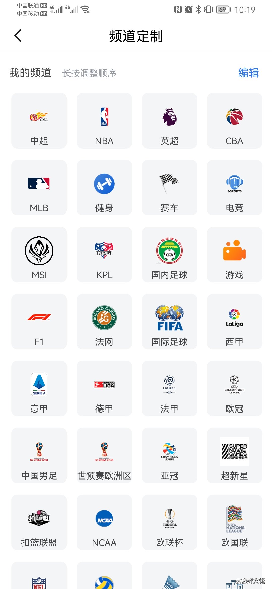 自己设计菜单的app app导航栏及其分类