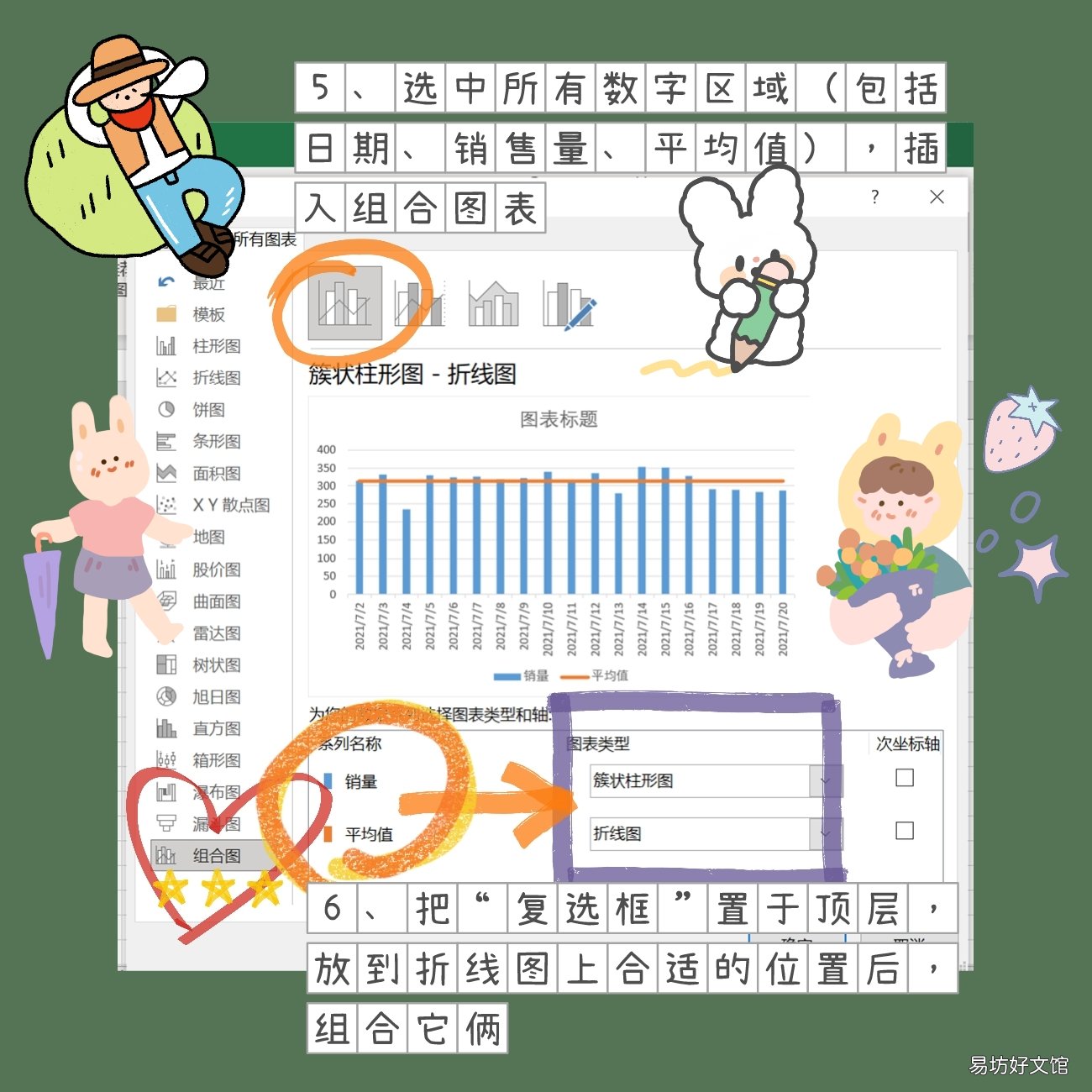 excel添加复选框的方法 复选框是什么样子的