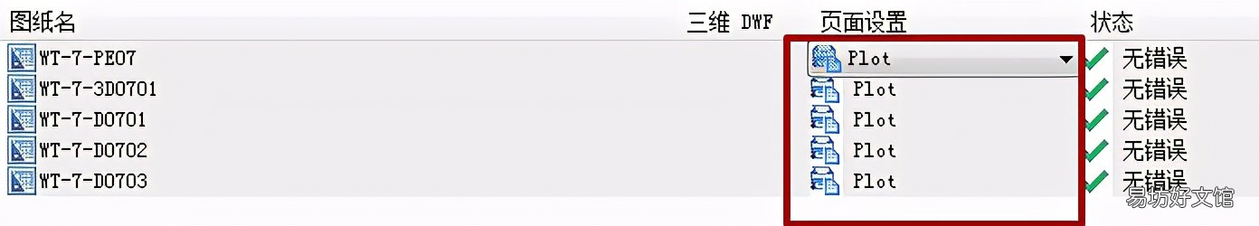 批量选择相同对象的方法 cad批量标注尺寸命令