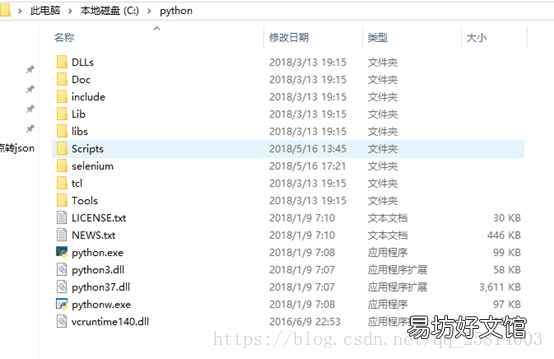 python安装详细步骤 python自定义安装教程