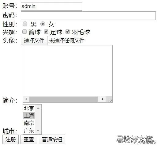 html中label標簽屬性介紹 html中label標簽的用法