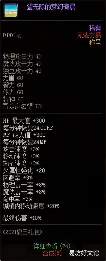 dnf比赛服和正式服区别 dnf比赛服道具有哪些