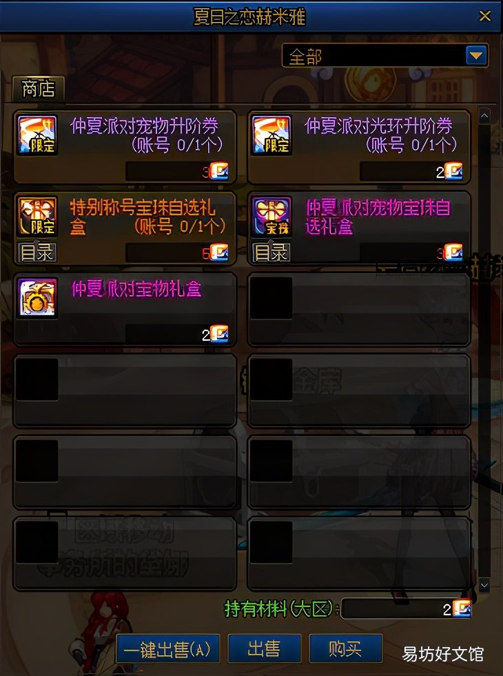 dnf比赛服和正式服区别 dnf比赛服道具有哪些
