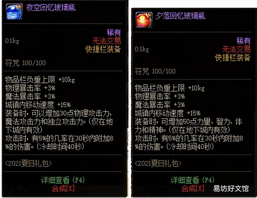 dnf比赛服和正式服区别 dnf比赛服道具有哪些