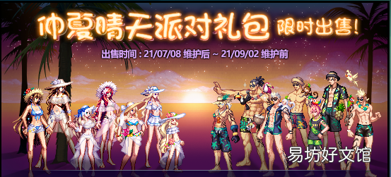 dnf比赛服和正式服区别 dnf比赛服道具有哪些
