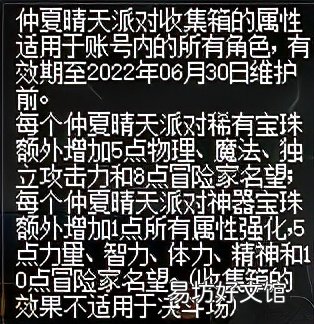 dnf比赛服和正式服区别 dnf比赛服道具有哪些