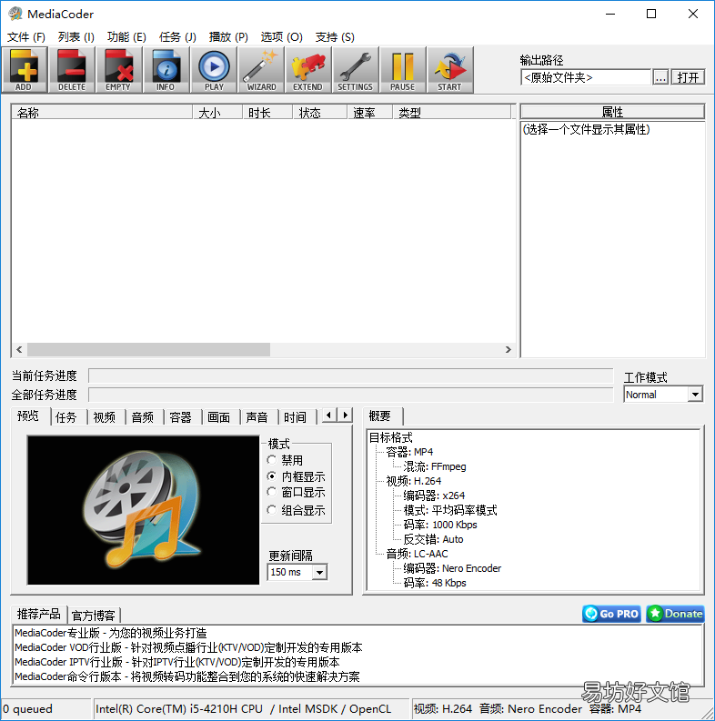 flv转换mp4最简单方法 flv转换mp4格式软件