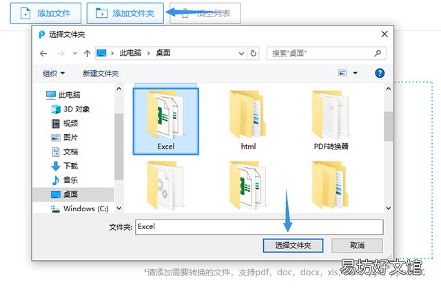各种excel表格制作图片的方法 excel生成图片保存