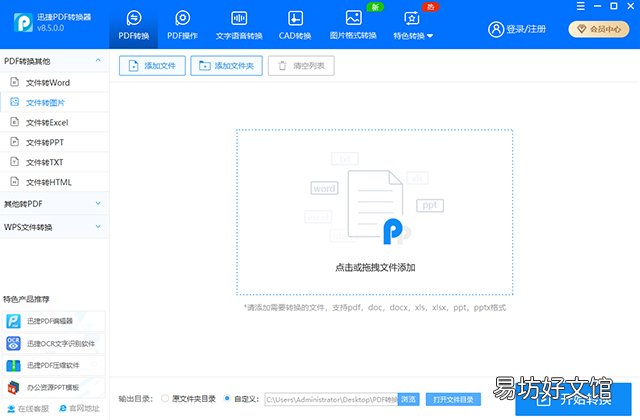 各种excel表格制作图片的方法 excel生成图片保存