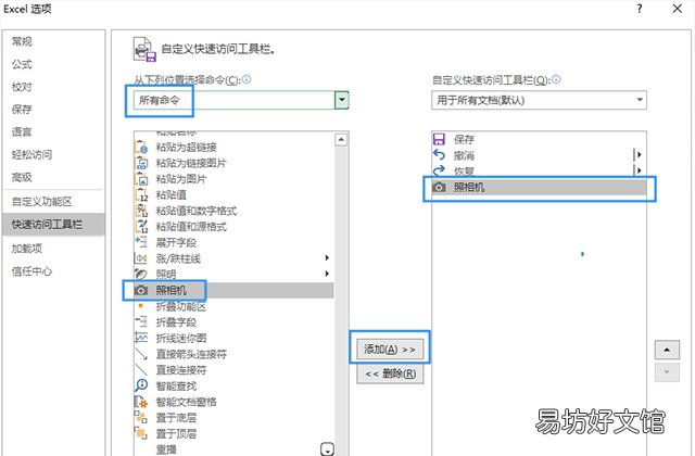各种excel表格制作图片的方法 excel生成图片保存
