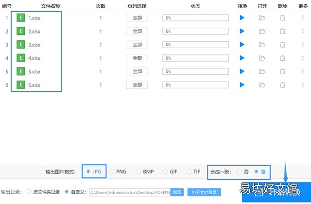 各种excel表格制作图片的方法 excel生成图片保存
