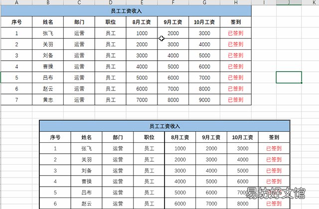 各种excel表格制作图片的方法 excel生成图片保存