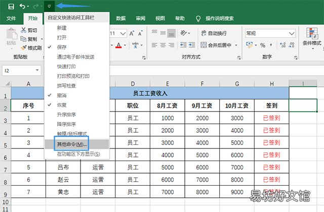 各种excel表格制作图片的方法 excel生成图片保存