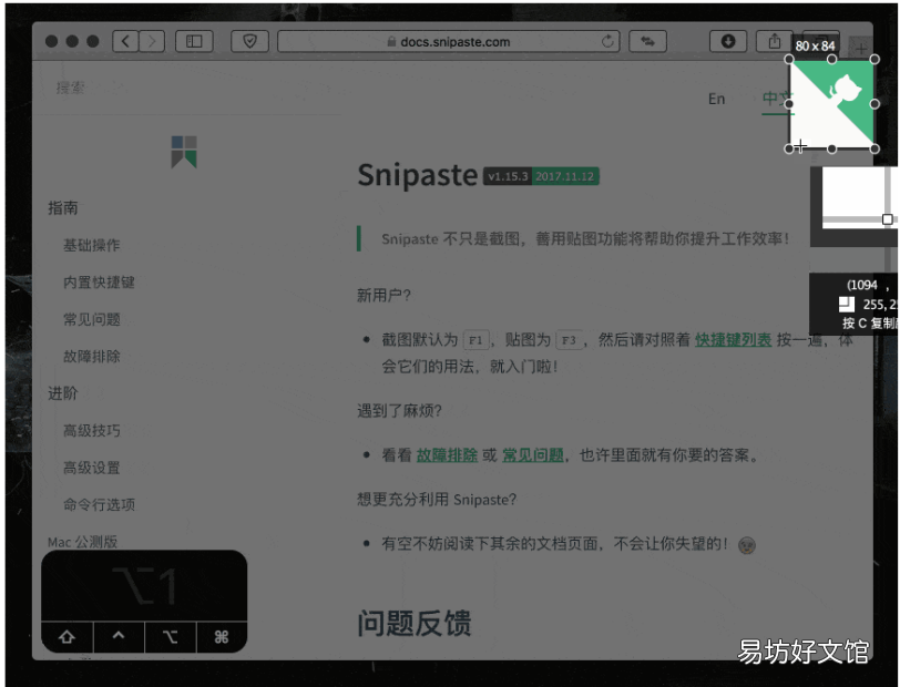 mac自带的截图工具 mac怎么滚动截屏