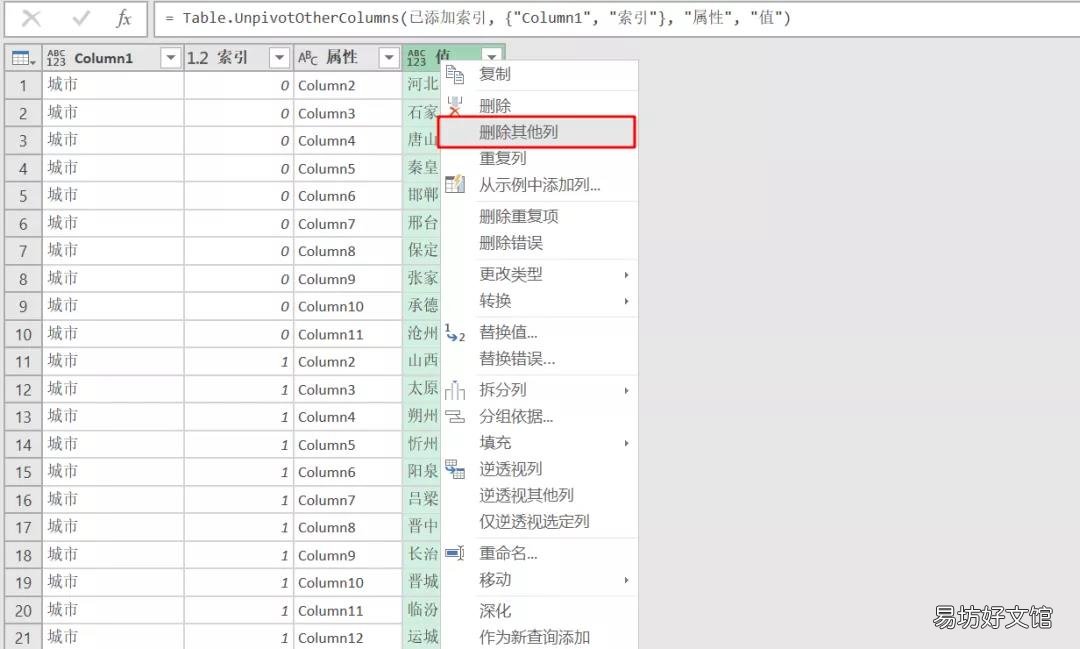 多列数据合并一列的方法 excel批量多列合并一列函数